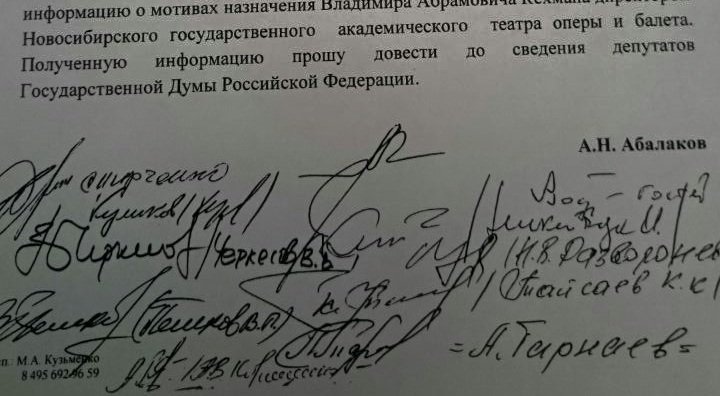 Письмо Абалакова.jpg